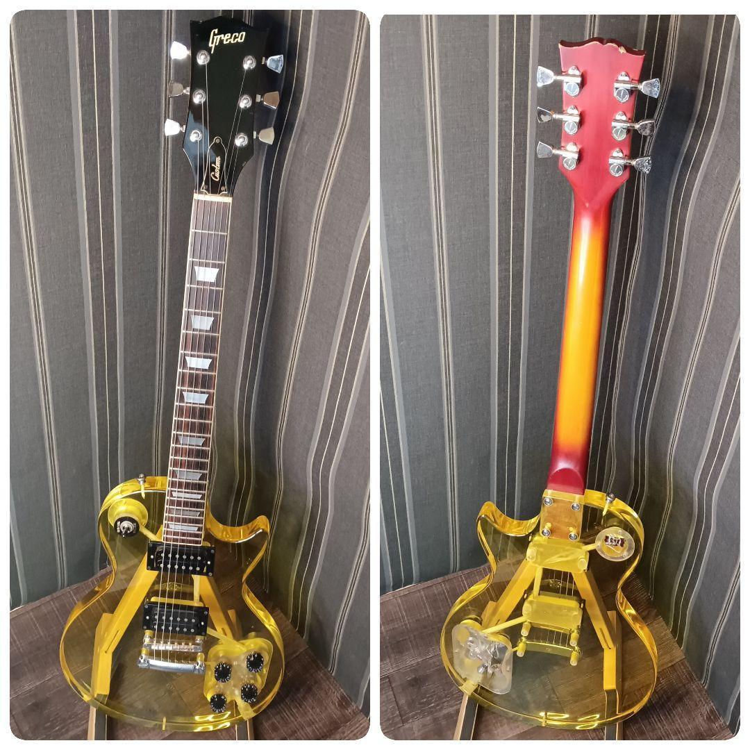 改造ギター GRECO レスポール CUSTOM カスタム クリア アクリル