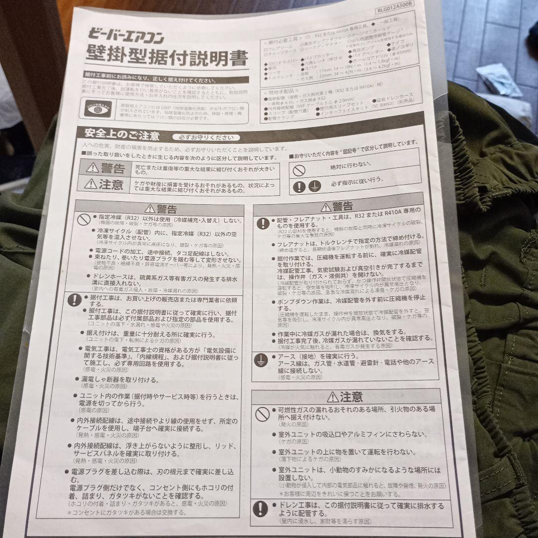 すぐ暖かくなる快適さPanasonicエアコン2018年10畳用室外機込