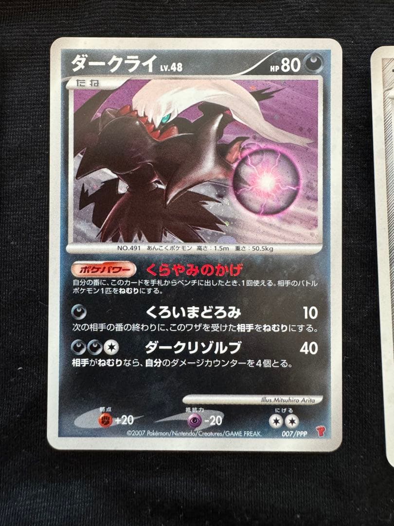 ポケモンカードプレイヤーズ　ダークライ　パルキア　ディアルガ プロモ