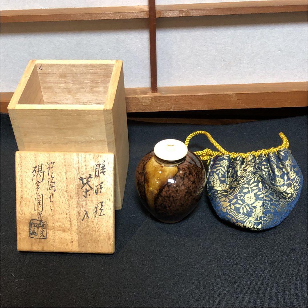 膳所焼 茶入れ 陽炎園造 共箱、仕覆あり。