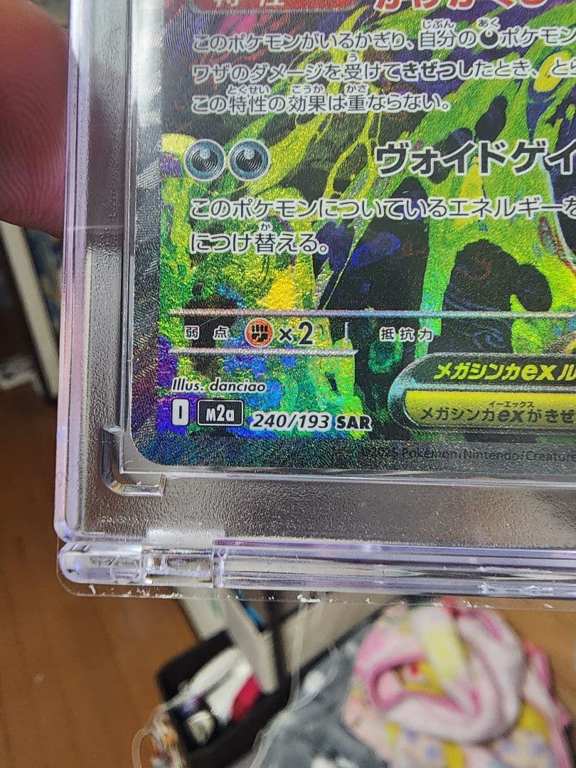 ❇️値下げ❇️20時40分退散メガゲンガーex ポケモンカード 350HP