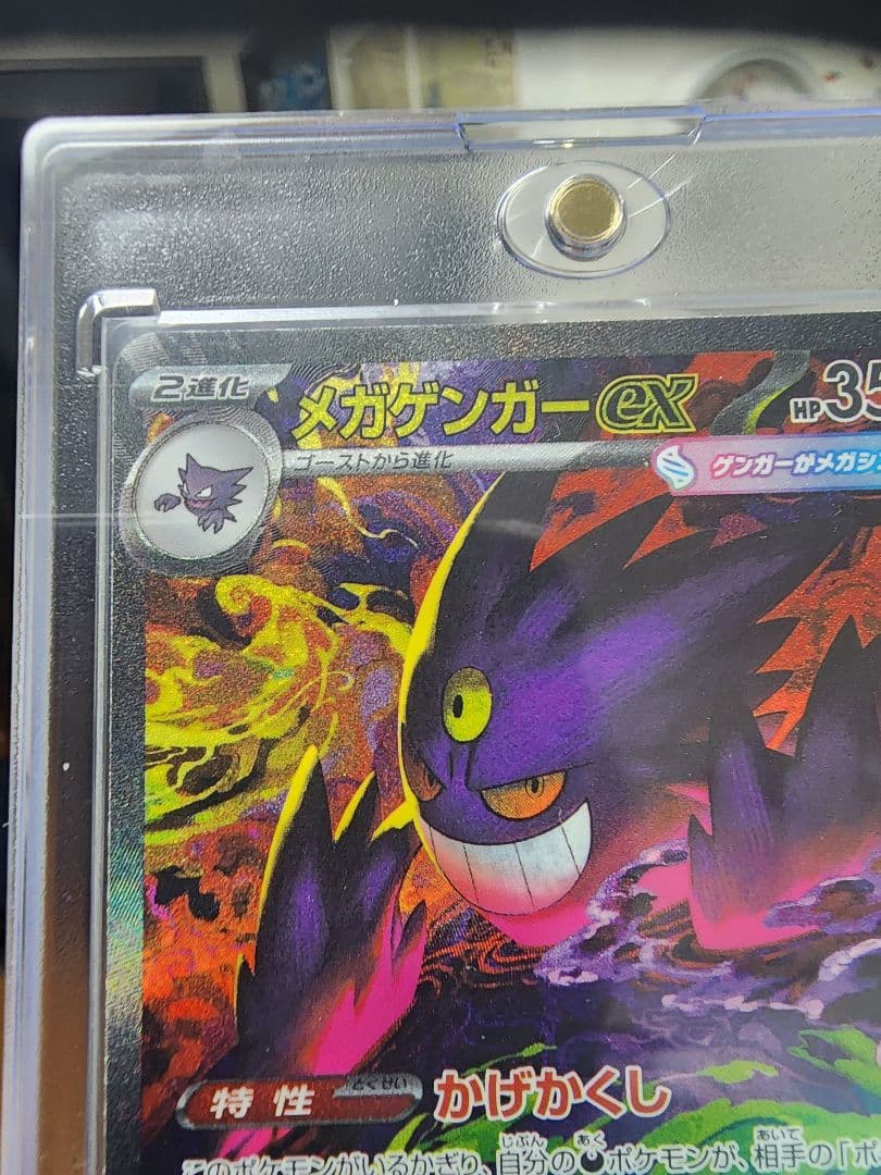 ❇️値下げ❇️20時40分退散メガゲンガーex ポケモンカード 350HP