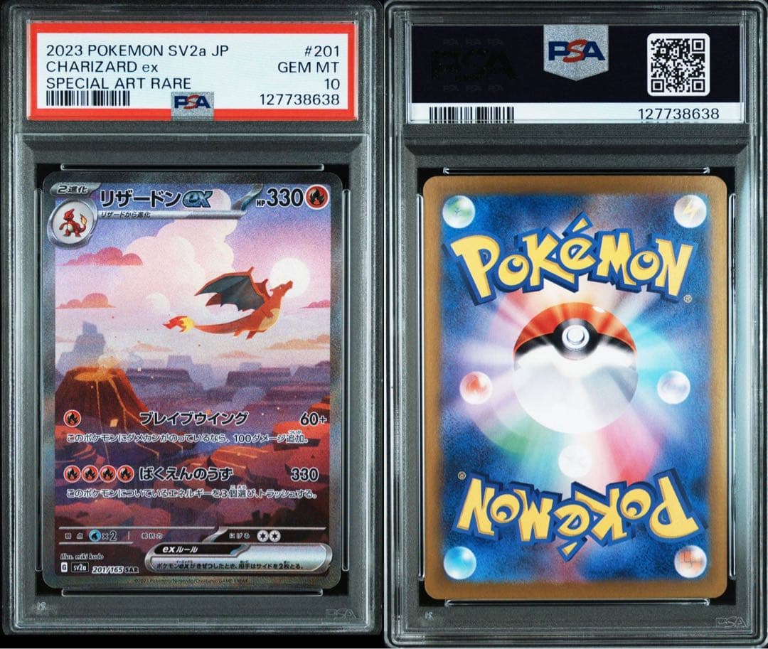 【Buyee doorzo OK】 PSA10 リザードンex sar