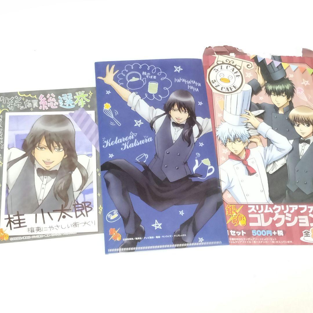 銀魂 スリムクリアファイル 桂小太郎 コレクションA 3-Z CAFE