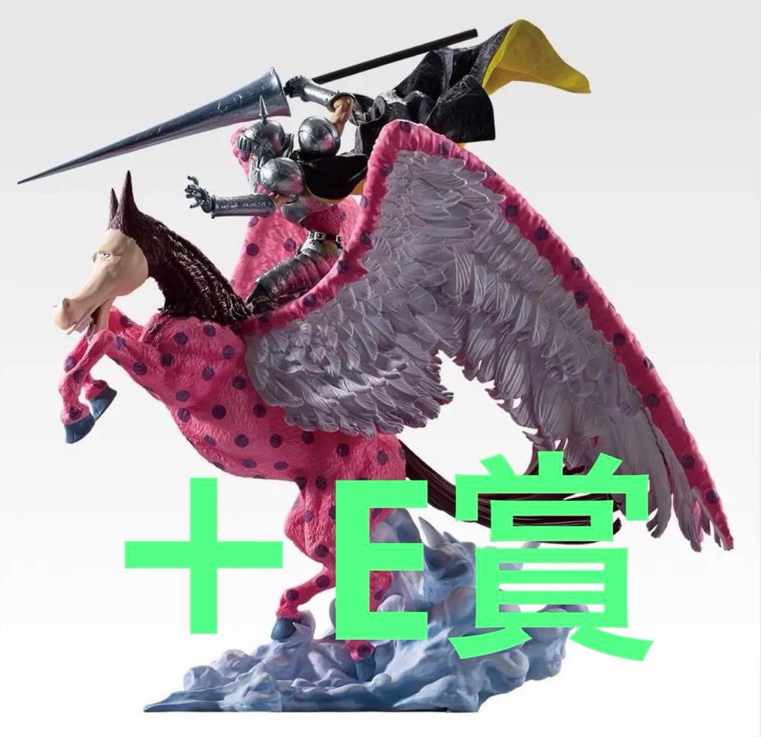 一番くじ　ワンピースEX 悪魔を宿す者達　vol.3 ピエール　➕　E賞