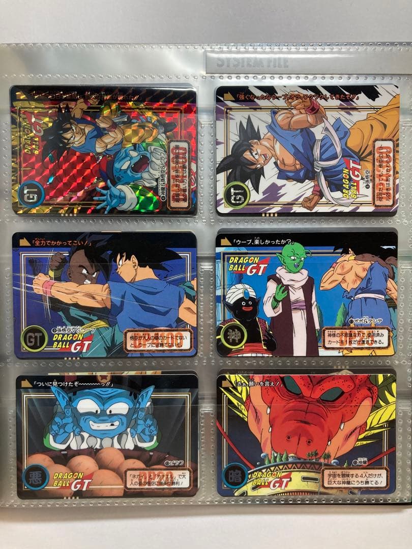 極美品 ドラゴンボール GT 本弾 カードダス ステーション システムファイル