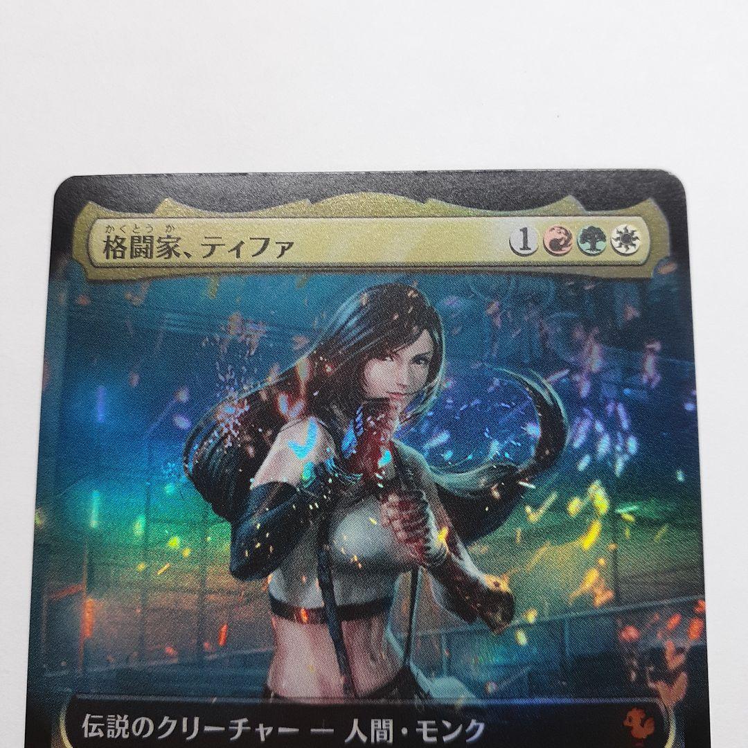 希少　格闘家、ティファ　日本語拡張foil サンプルブースター限定　MTG
