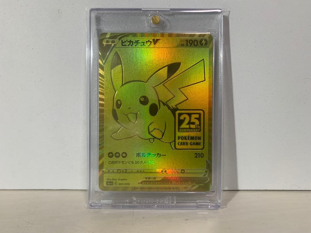 【美品】【ポケモンカード】ピカチュウ 25th GOLDEN BOX