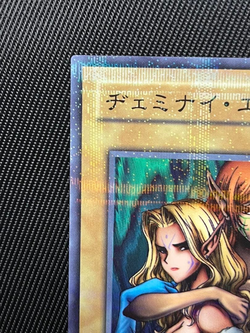 遊戯王　ヂェミナイエルフ　ノーパラ　ノーマルパラレル　PC4