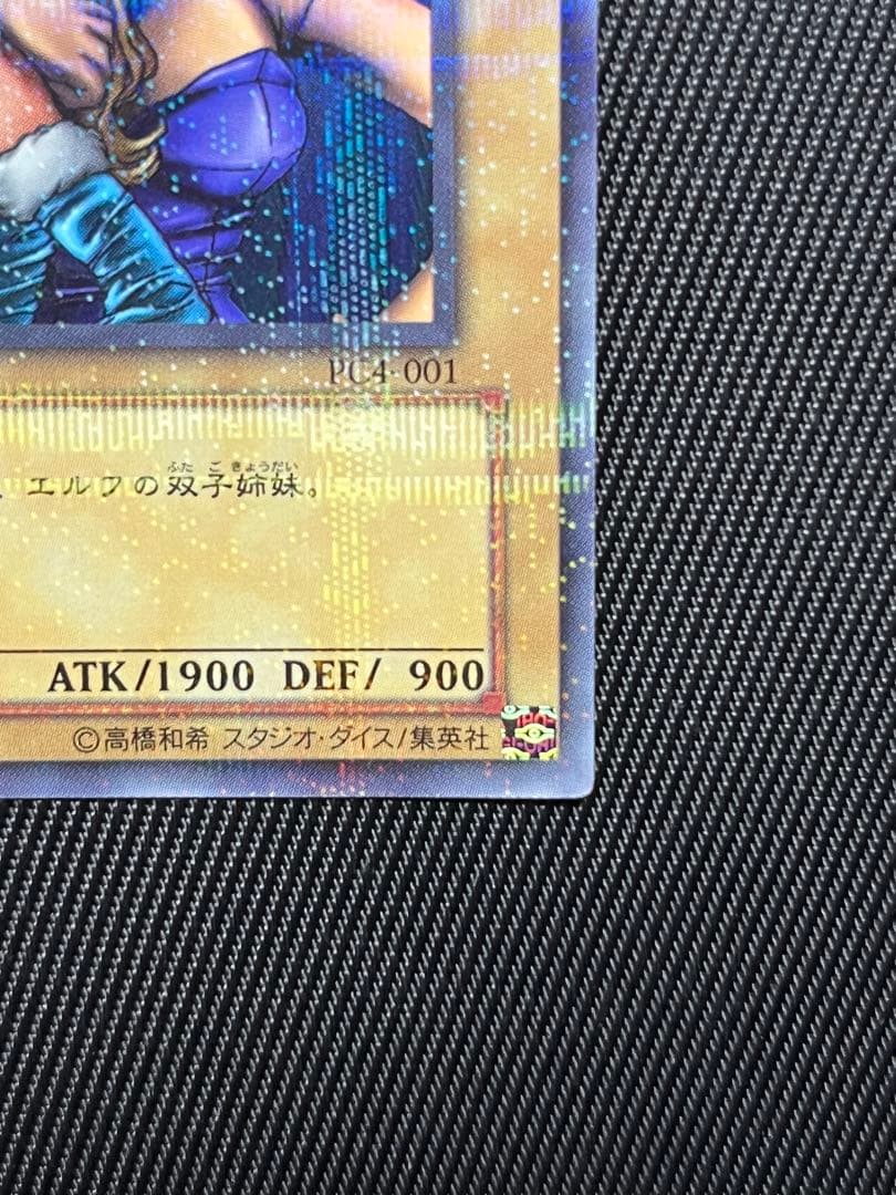 遊戯王　ヂェミナイエルフ　ノーパラ　ノーマルパラレル　PC4