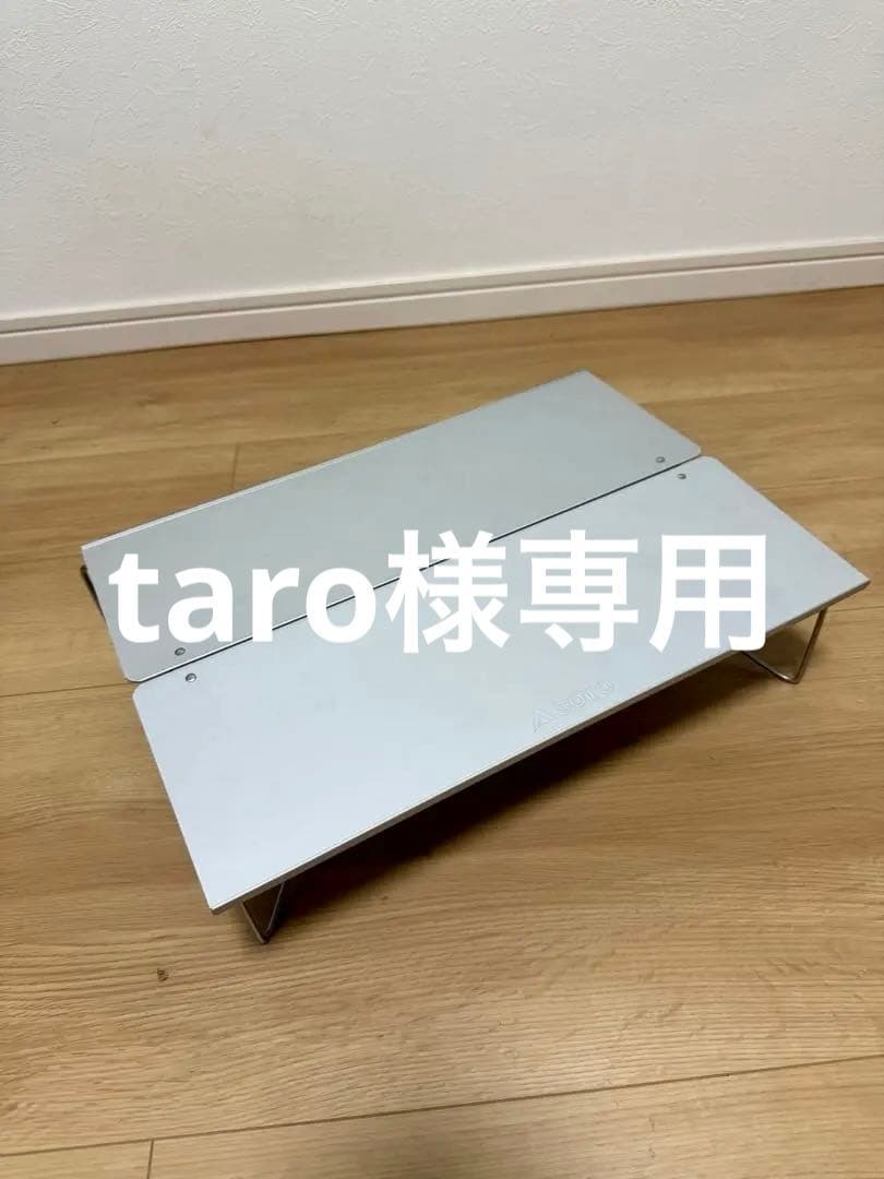 新品SOTO フィールドホッパーL