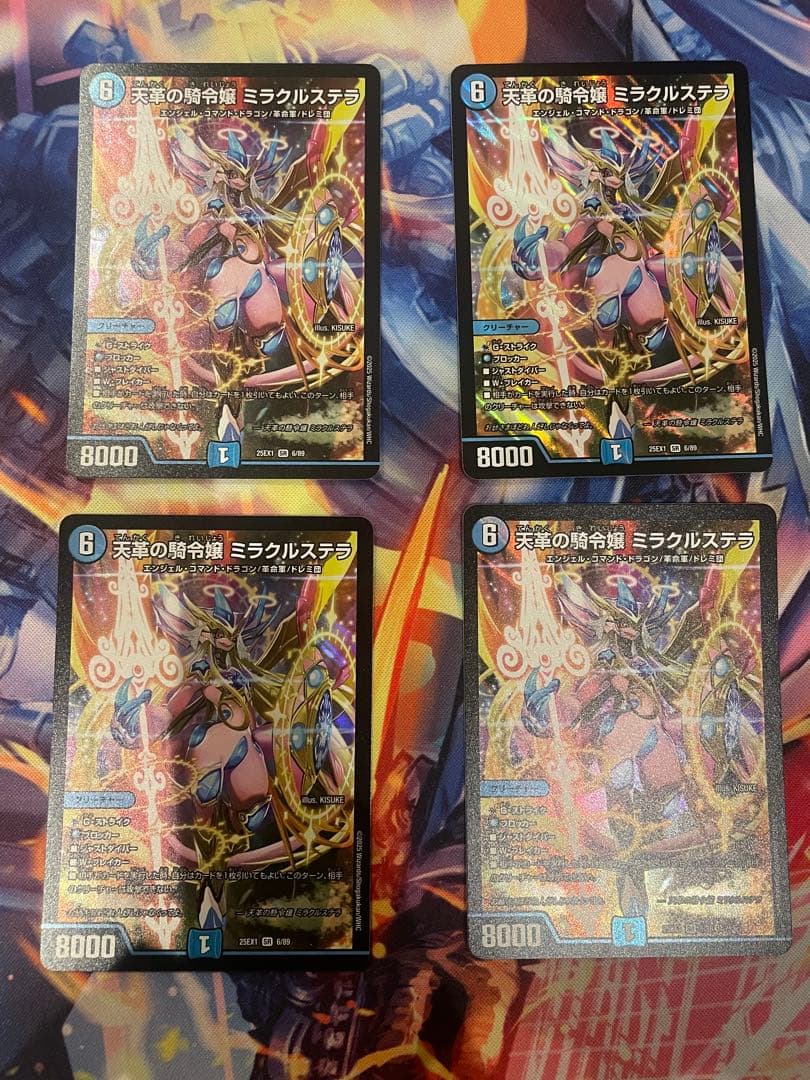 ミラクルステラ　4枚セット　メルカリ便即日発送