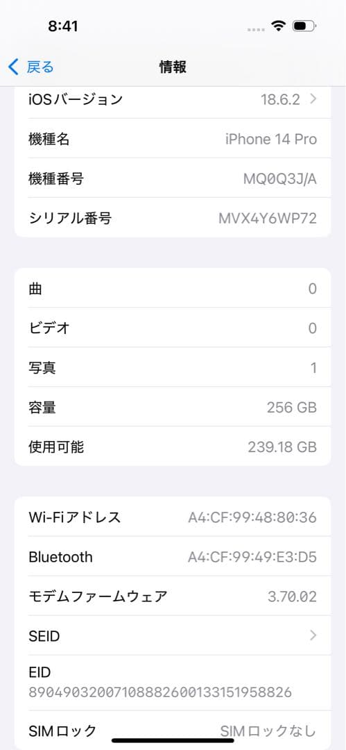 iPhone 14 Pro 256GB SIMフリー 美品　スペースブラック