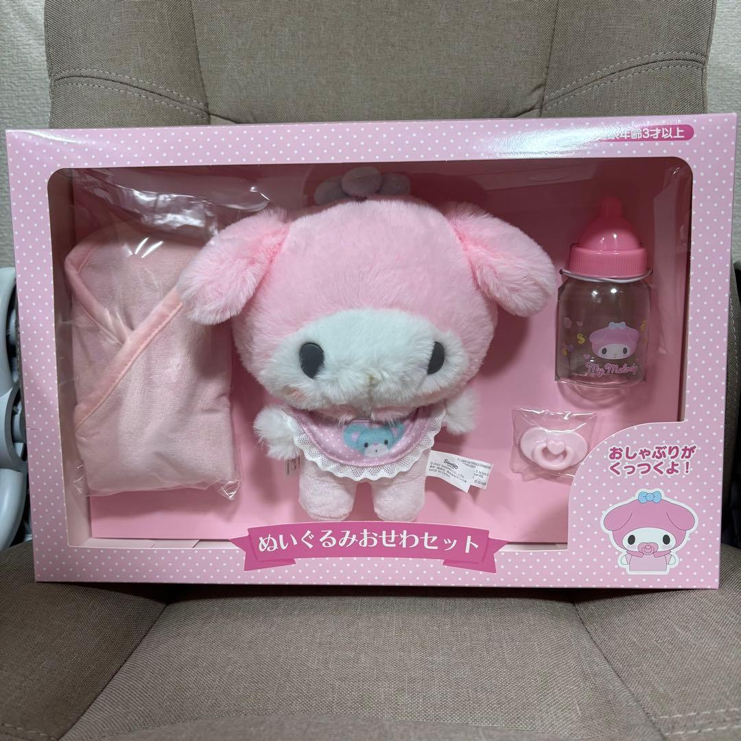 【新品未開封】マイメロディおせわセット　レア