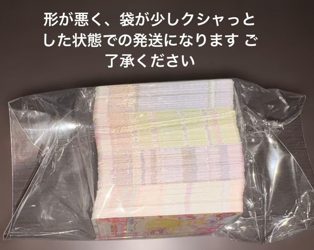 アイカツカード ノーマル 大量 まとめ売り