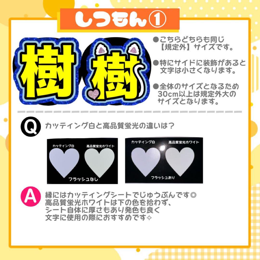 うちわ文字 連結 折りたたみ オーダー 団扇屋さん ハングル ボード 即日 反射
