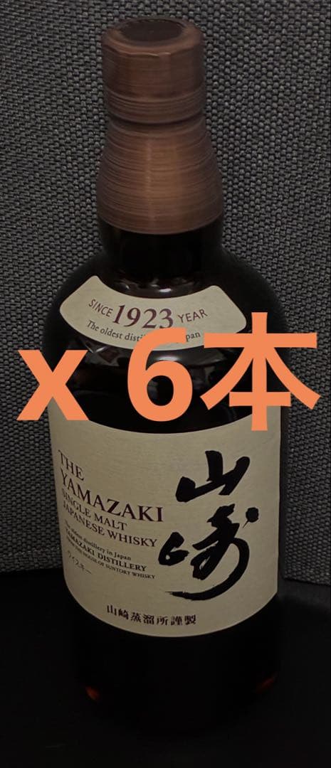 山崎NV NA 6本　サントリー正規品