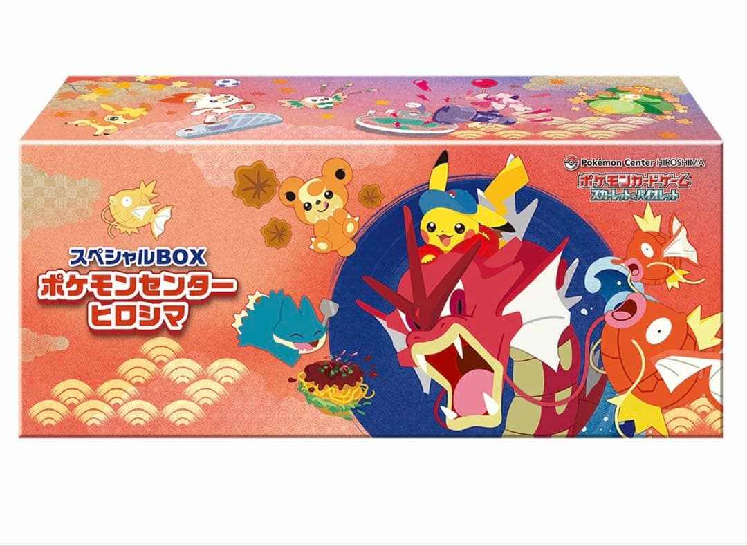 ポケカスペシャルBOXヒロシマ未開封<段ボール未開封>