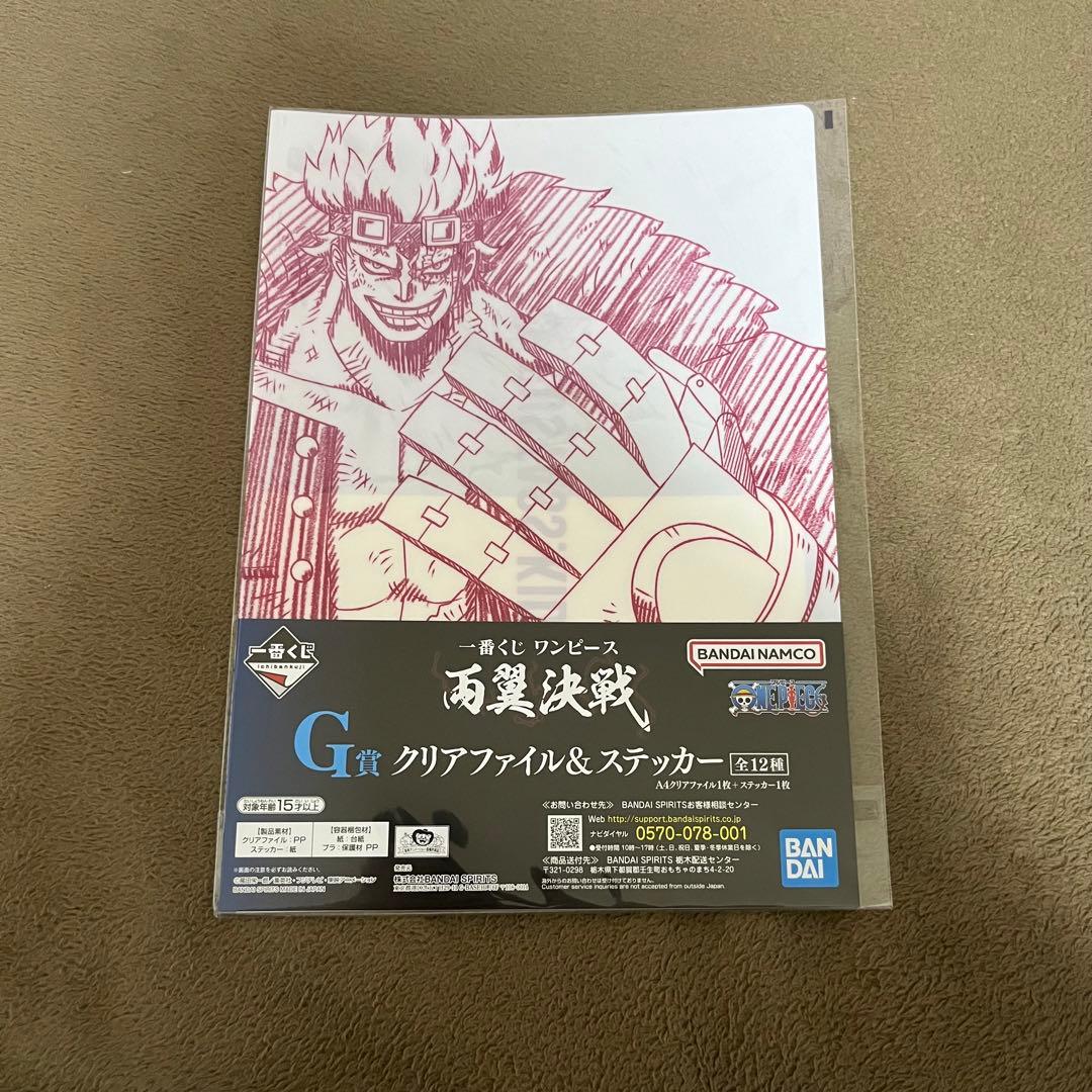 ONEPIECE クリアファイル 26枚
