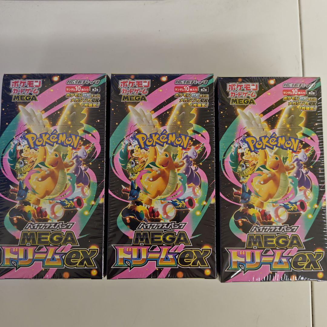 ポケモンカードゲーム MEGA ドリームEX 3個セット（シュリンク付未使用）