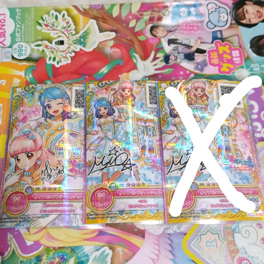 アイカツオンパレード第3弾サイン入りPR