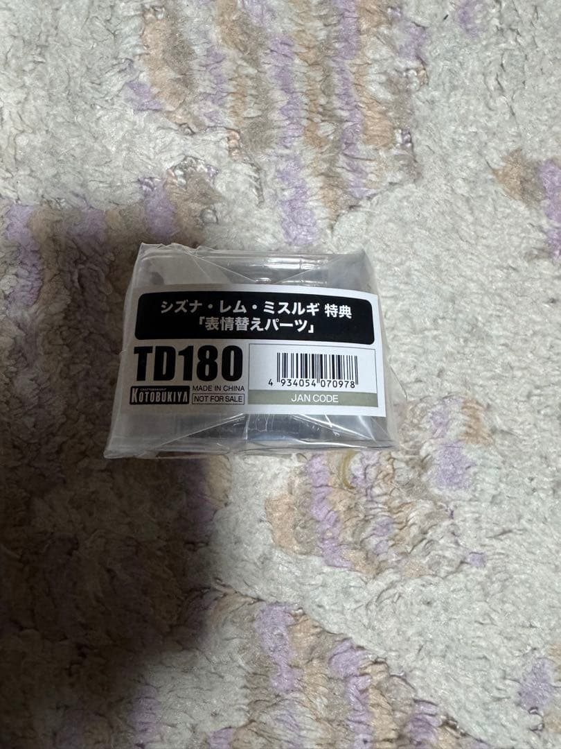 【開封品】黎の軌跡 シズナ・レム・ミスルギ フィギュア 表情替えパーツ付き