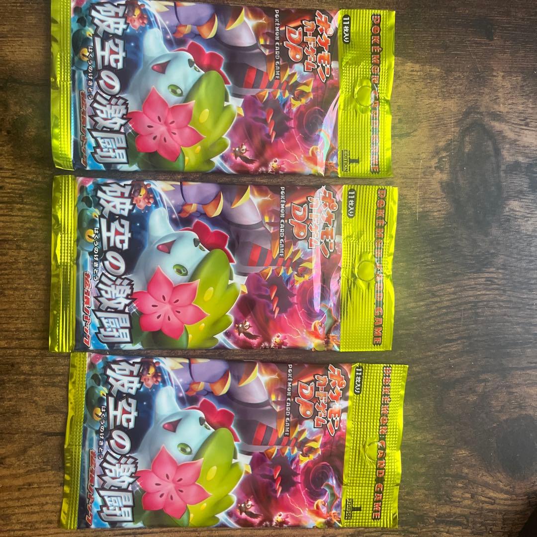 ポケモンカード 夜空の激闘 3パック