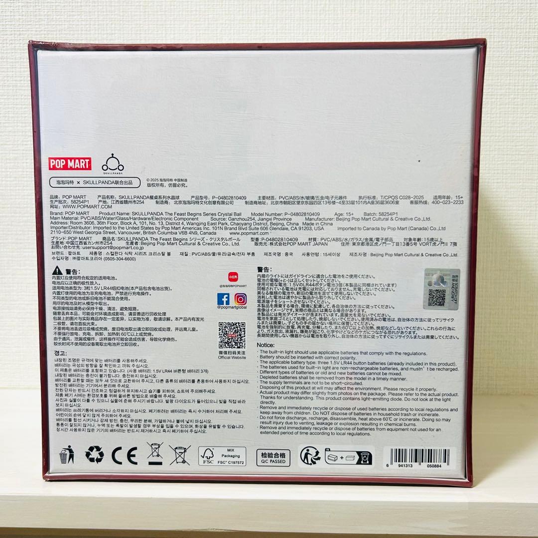 正規品 スカルパンダ スノードーム SKULLPANDA 店舗限定 シュリンク付