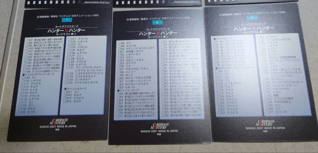 ハンターハンター カードダスマスターズ OP・ED 全9枚 クロロ・クラピカ
