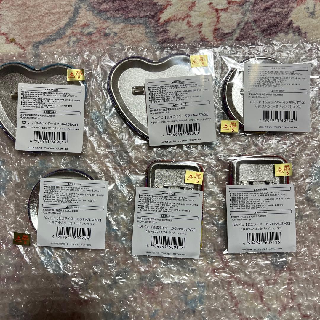 TOSくじ仮面ライダーガヴ缶バッジ　ショウマ