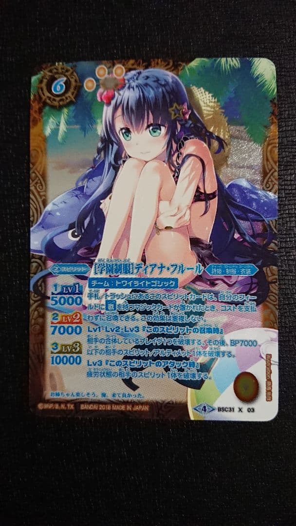 バトスピ 学園制服 ディアナ・フルール パラレル シークレット バトルスピリッツ