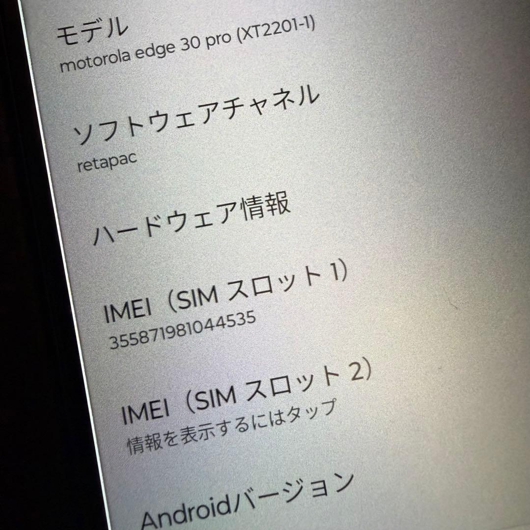 スマートフォン本体 motorola edge 30 PRO 128GB