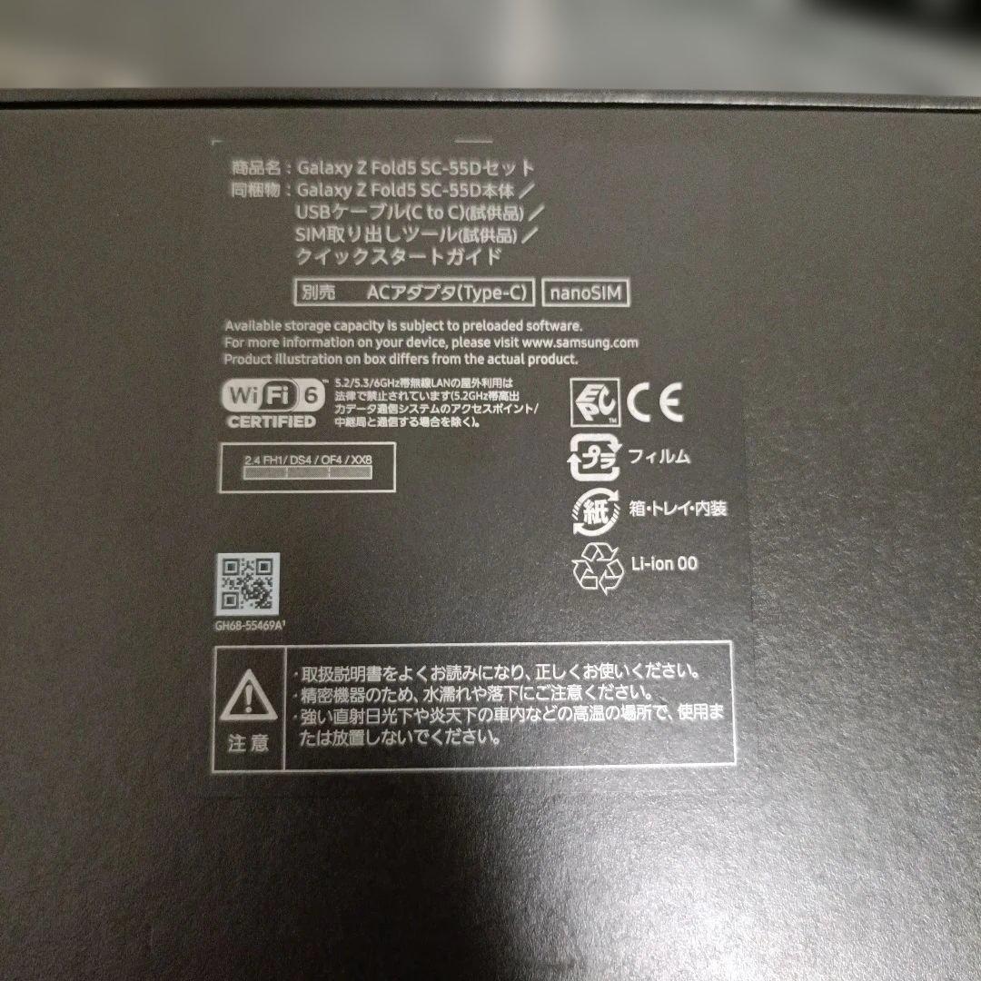 docomo Galaxy Z Fold 5 512GB ファントムブラック