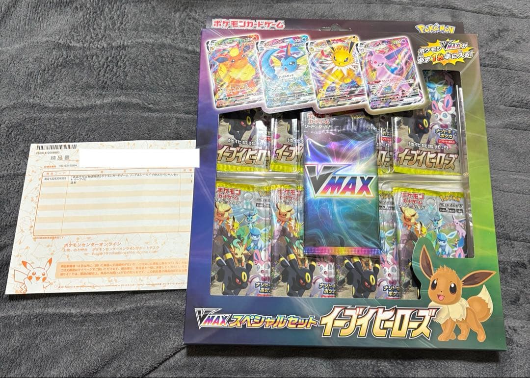 ポケモンカード　イーブイヒーローズ　vmaxスペシャルセット