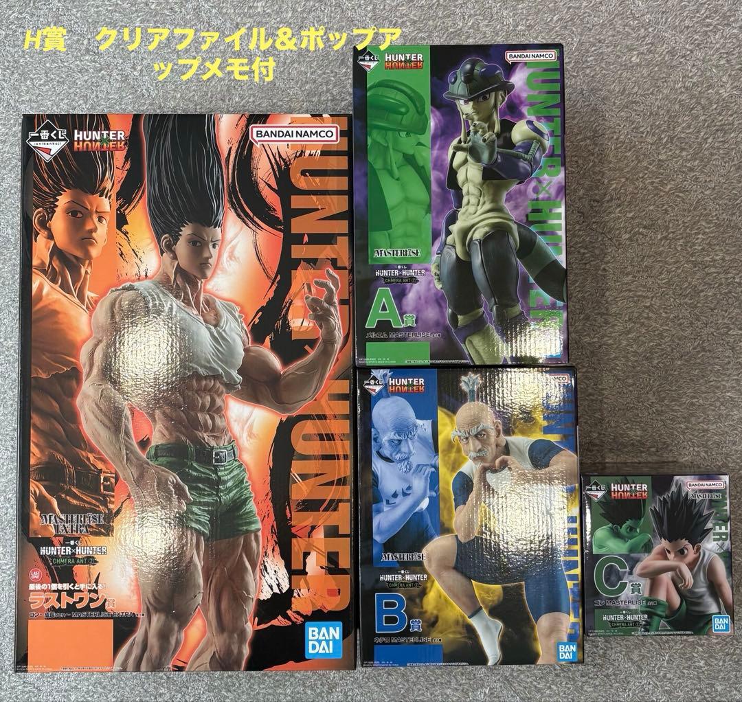 一番くじHUNTER×HUNTER A賞 B賞 C賞 ラストワン賞 フィギュア
