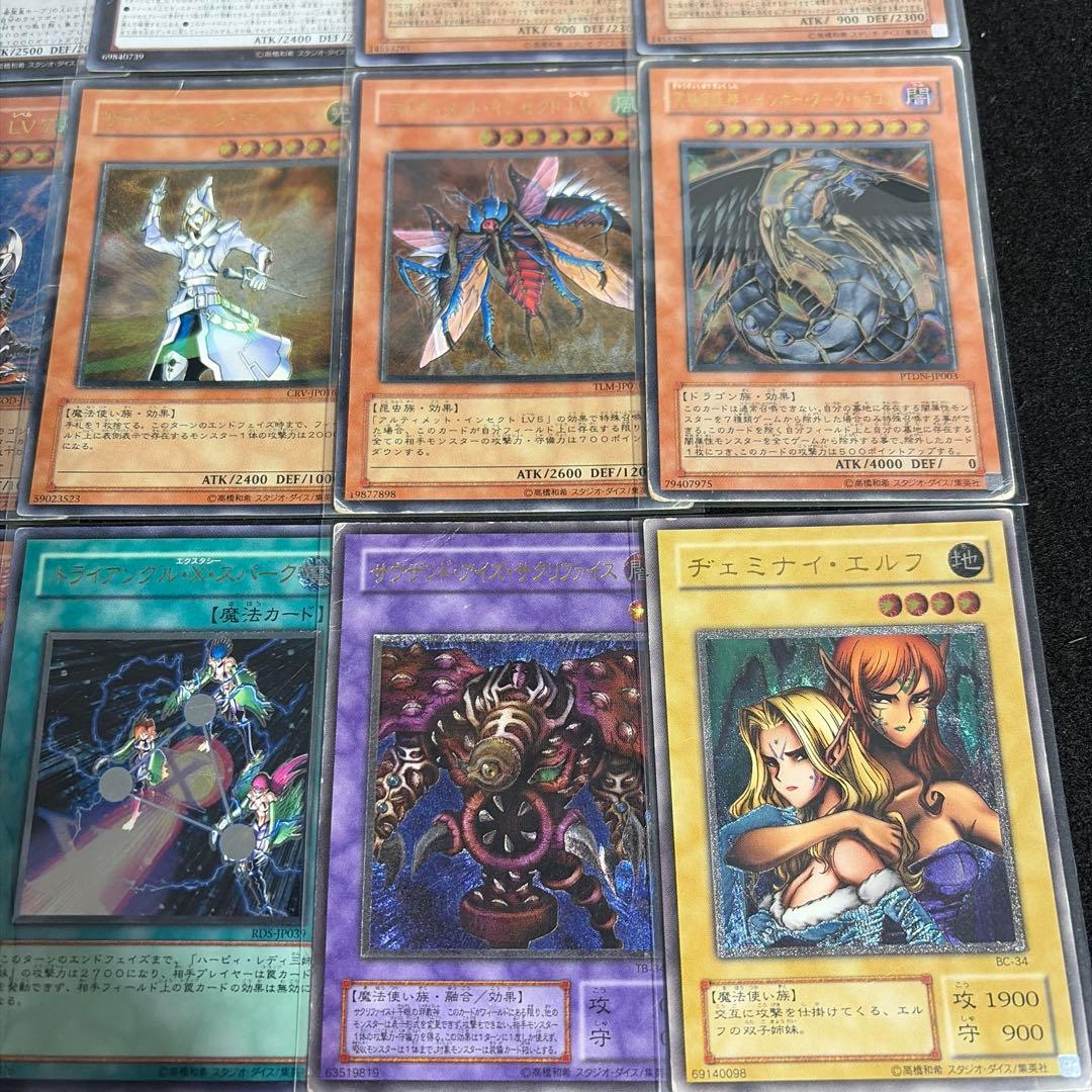 遊戯王 レリーフ まとめ売り ヂェミナイエルフ サウザンドアイズサクリファイス