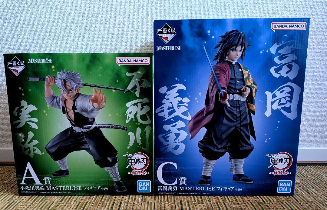 鬼滅の刃 MASTERLISE フィギュア 柱稽古編 不死川実弥 冨岡義勇セット