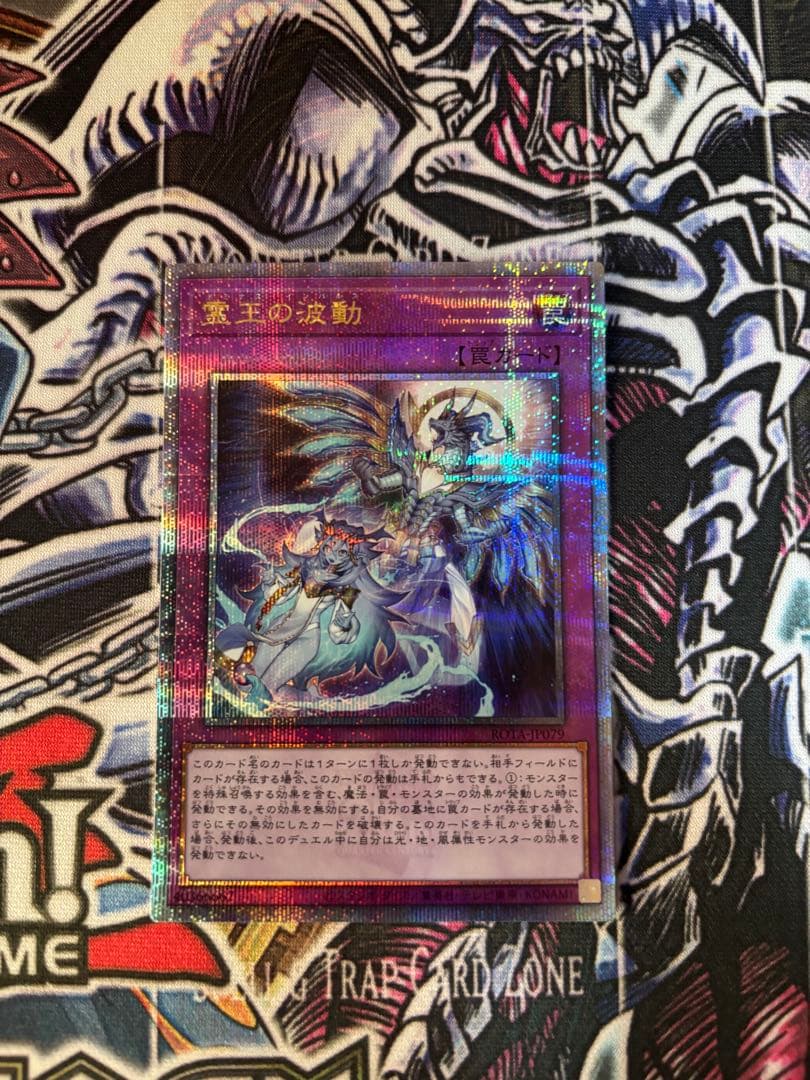 霊王の波動 ドミナスインパルス 25thシークレットレア