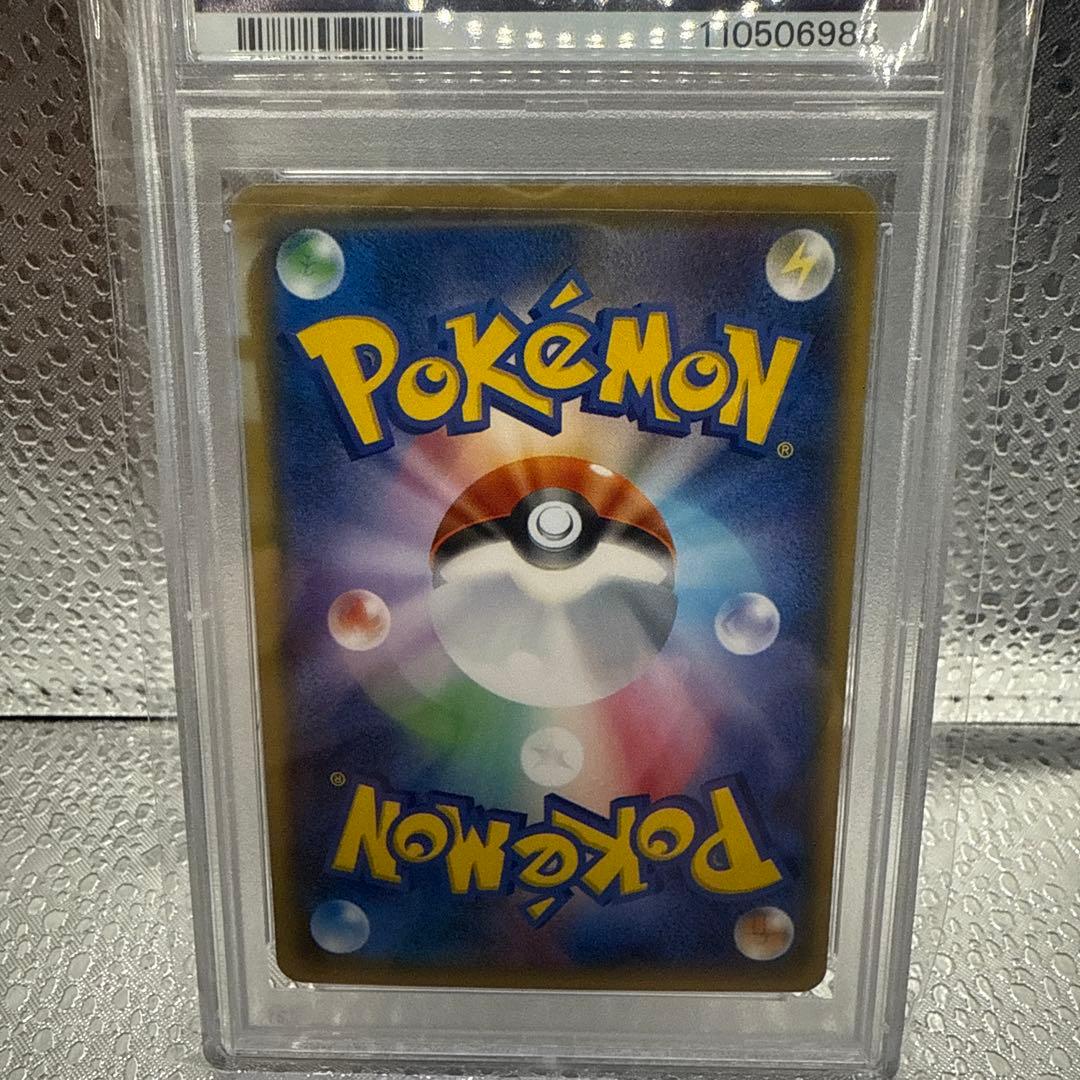 ダークライGX SR SM2+ 新たなる試練の向こう 055/049 psa10