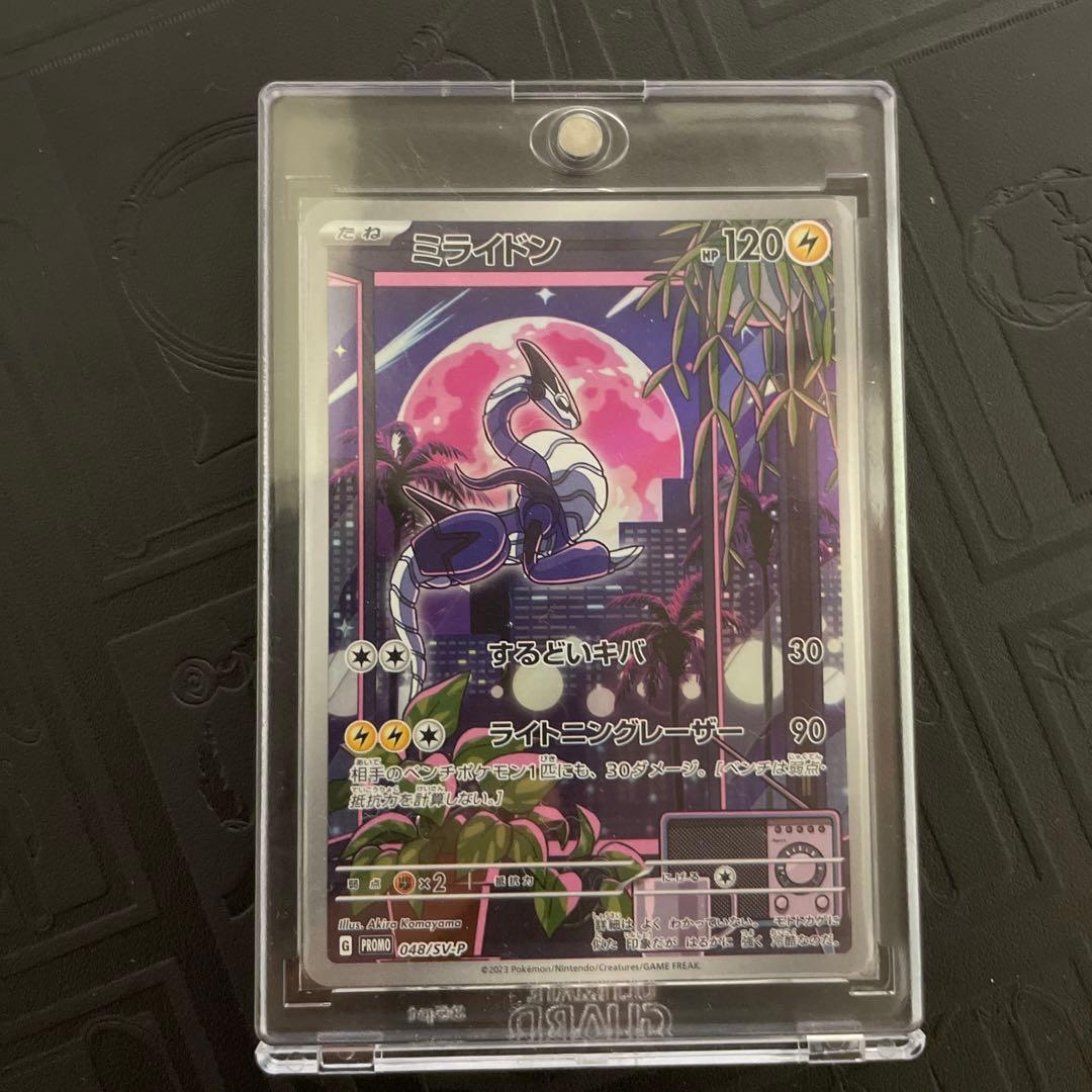 ミライドン　プロモ