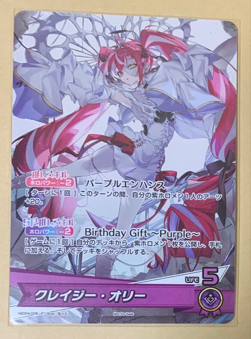 ホロカ クレイジー・オリー P hBD24-006 誕生日記念2024 プロモ