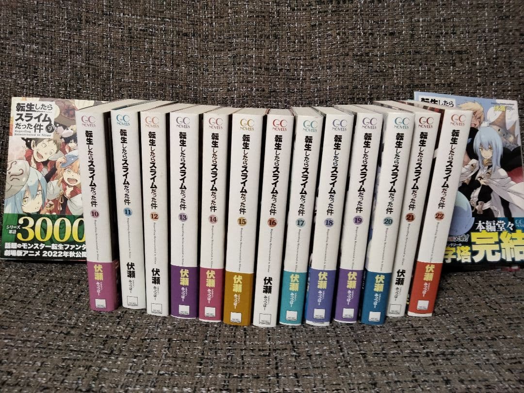 転生したらスライムだった件 9巻〜23巻の15冊セット　美品