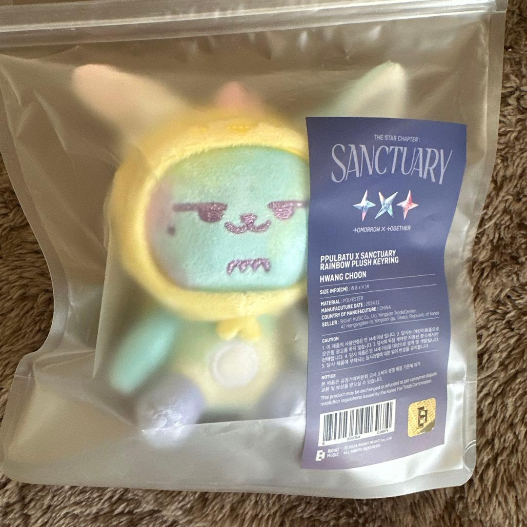 TXT プルバトゥ PPULBATU ファンチュン ヨンジュン