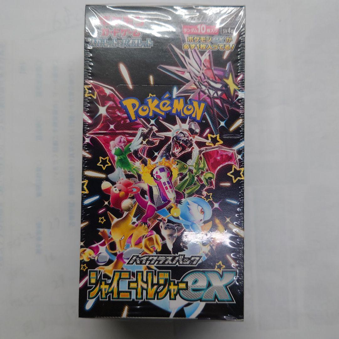 ポケモンカードゲーム ジャイニートシャワーex