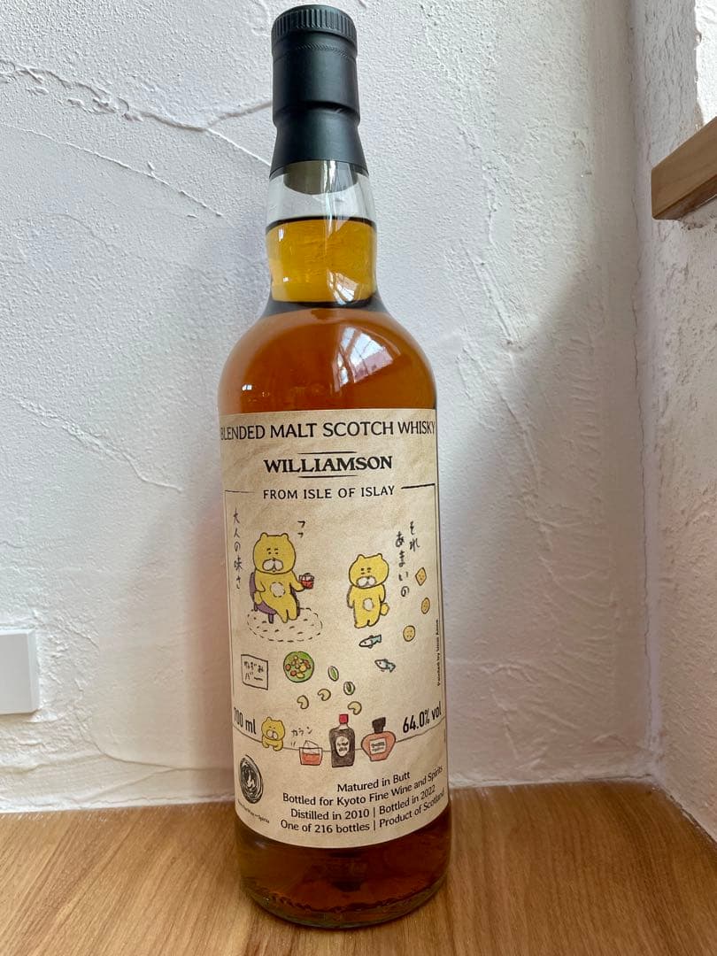 未開封 ウィリアムソン12年2010 シェリーバット くまいぬラベル 限定品