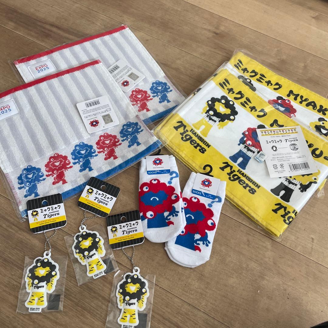 万博　ミャクミャキャラクター タオル・靴下・キーホルダーセット