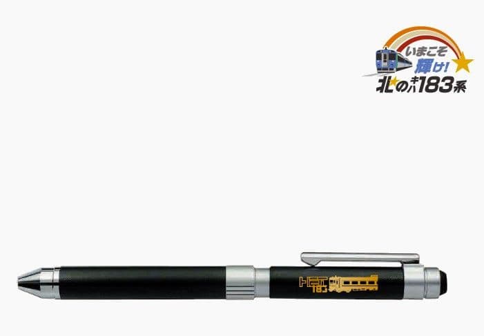 限定50本の即完売商品　北のキハ１８３系【キハ183系がデザイン　シャーボX】