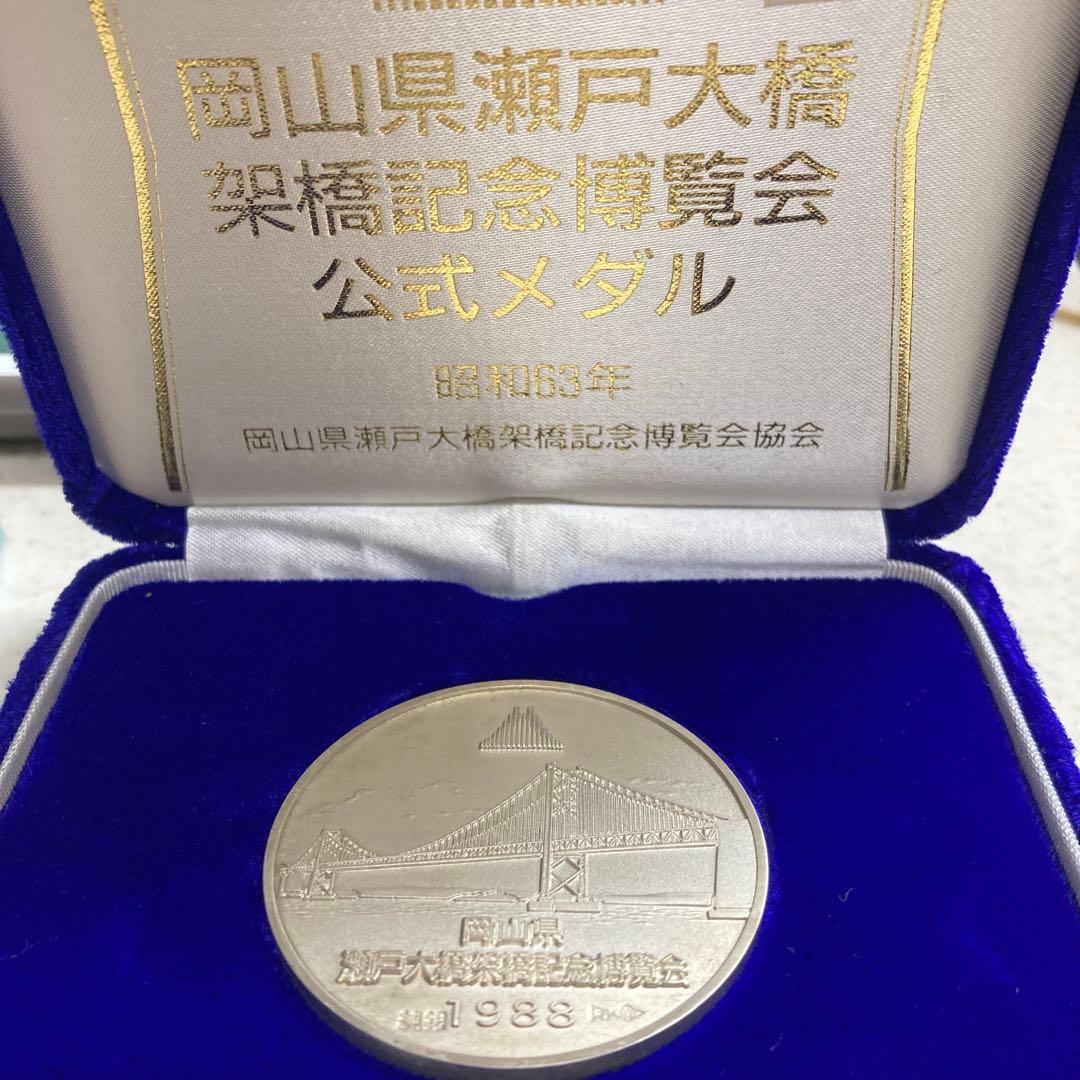 いづみ瀬戸大橋架橋記念博覧会公式メダル✳︎純銀✳︎造幣局刻印付き●ケース有り