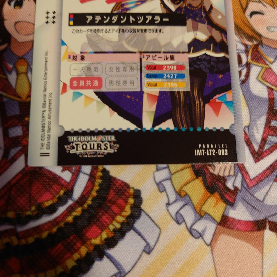 アイドルマスター　ツアーズ　島村卯月　アテンダントツアラー