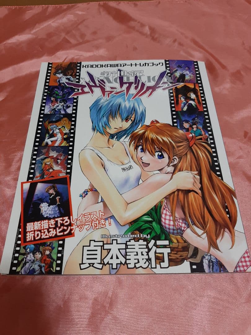 カード32枚つき新世紀エヴァンゲリオン アートトレカブック